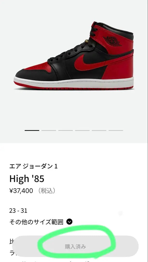 Nike Air Jordan 1 High 85 Bred 2025