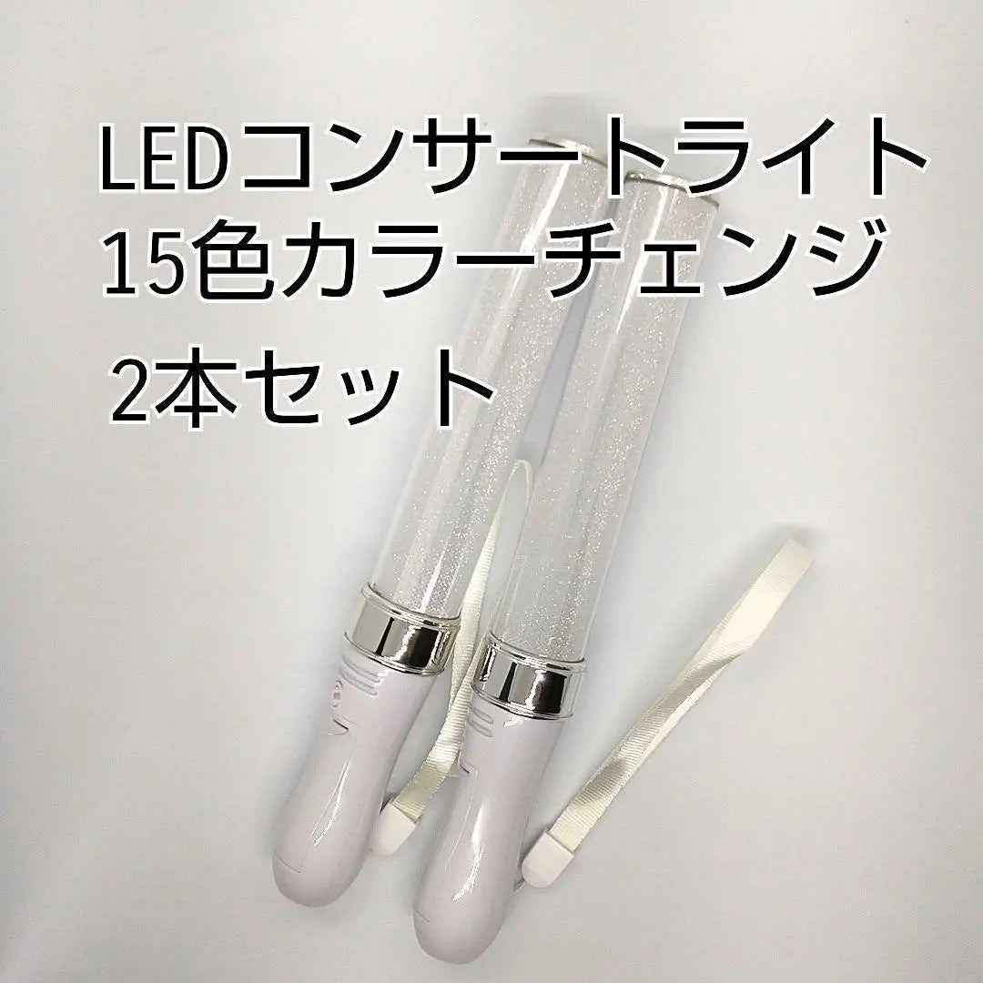 ★Silver "2 pieces" Kinbure Same Size Penlight Live Concert Light 15 Colors