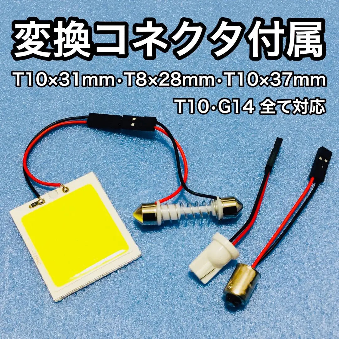 Toyota Hiace 200 Series T10 LED Full Explosive Room Lamp