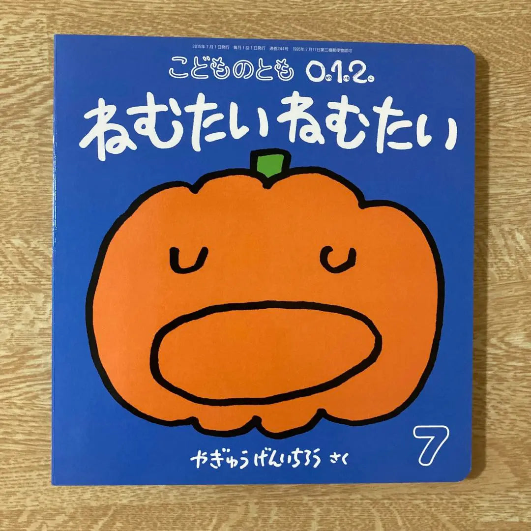 Children's to 0.1.2. Set of 4 picture books | こどものとも 0.1.2. 絵本4冊セット