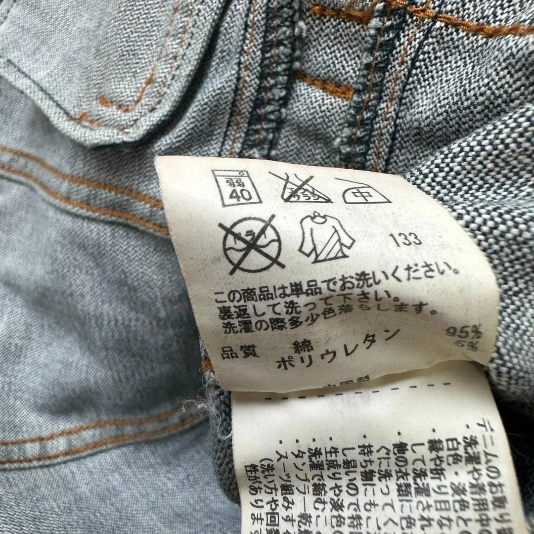 Suite Kumikyoku Denim Jacket G-Jean Cool Stylish