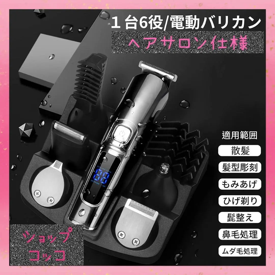 6 roles per unit & 11in1 super multifunctional ❣ Salon-class self-cutting is free ♪❤ Latest clipper