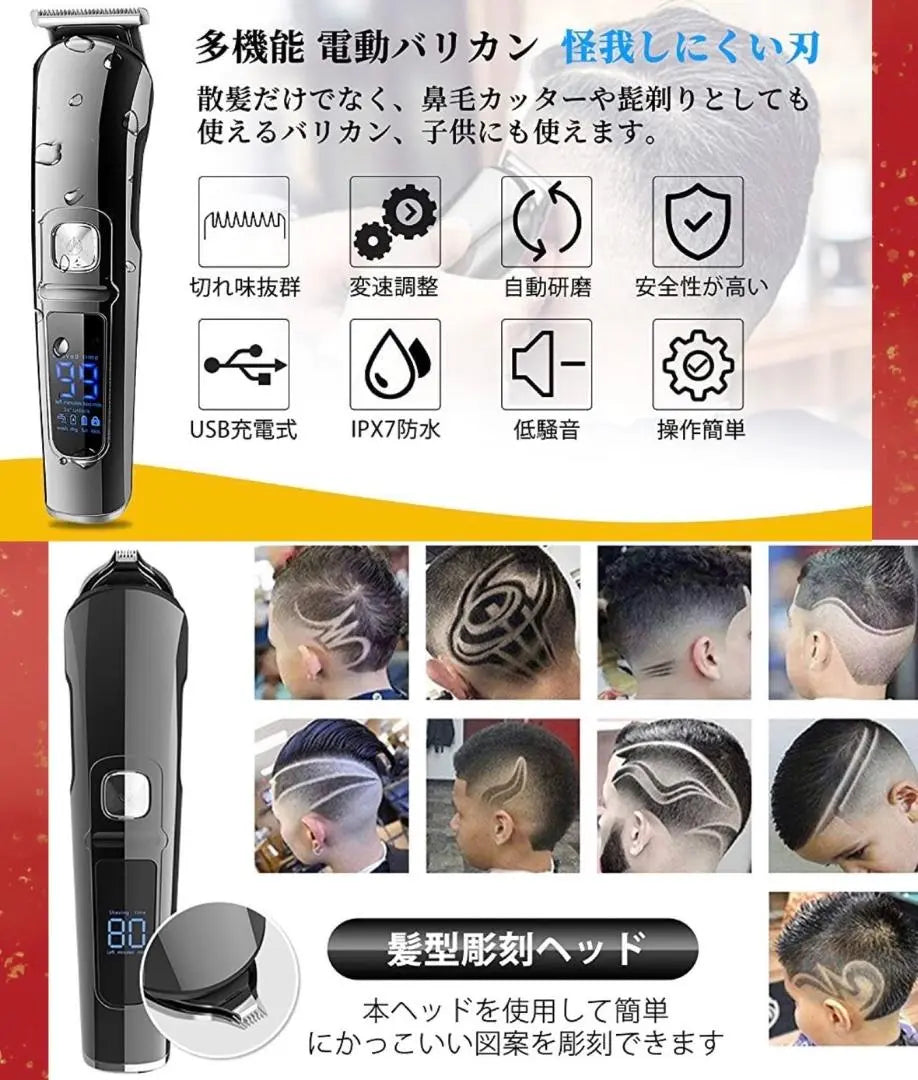 6 roles per unit & 11in1 super multifunctional ❣ Salon-class self-cutting is free ♪❤ Latest clipper