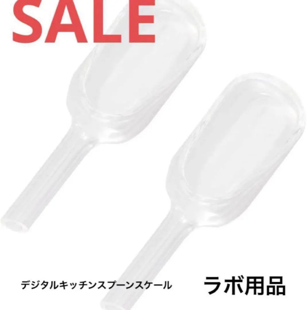 ❤️Felch y el primero gana Digital Kitchens Spoon Spoon Lab Supplies | ❤️早い者勝ち❤️デジタルキッチンスプーンスケール スプーン ラボ用品