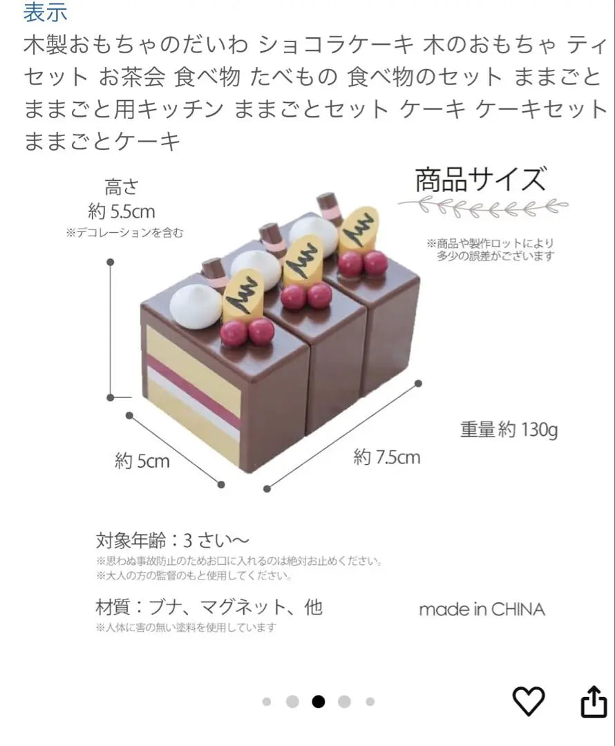 Juego de pastel de juguete de madera Daiwa