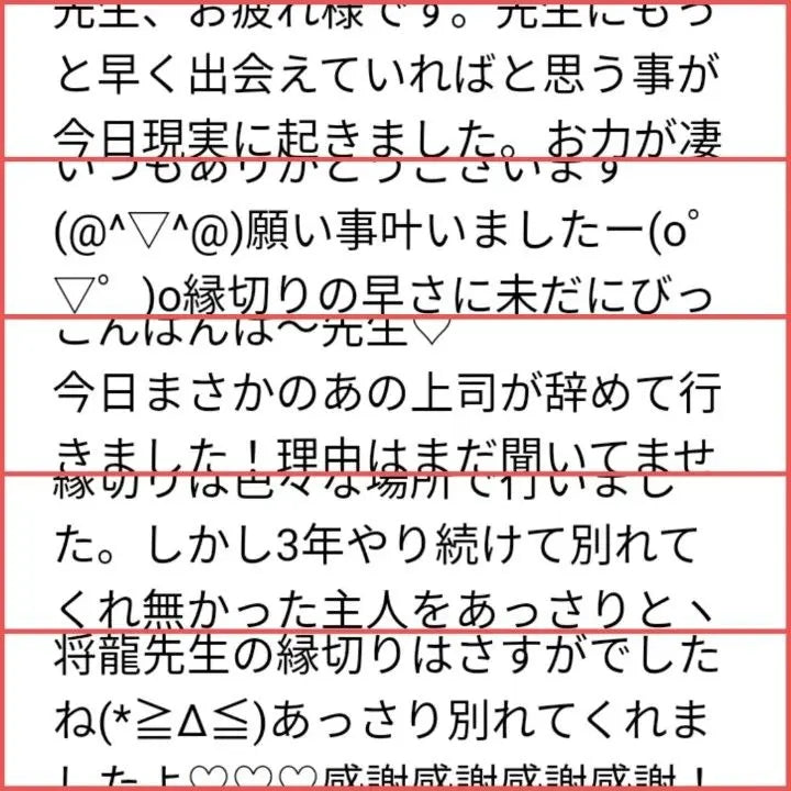 Prayer for 2 days in a row, great fortune on auspicious days, great bargains on the same day, anonymous delivery, forced, fortune telling, Shoryu, spiritual vision