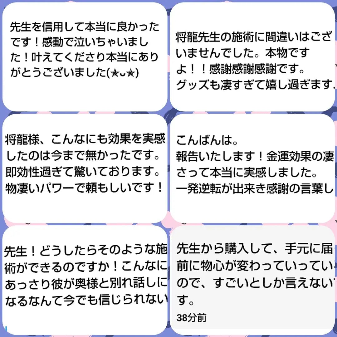 Prayer for 2 days in a row, great fortune on auspicious days, great bargains on the same day, anonymous delivery, forced, fortune telling, Shoryu, spiritual vision