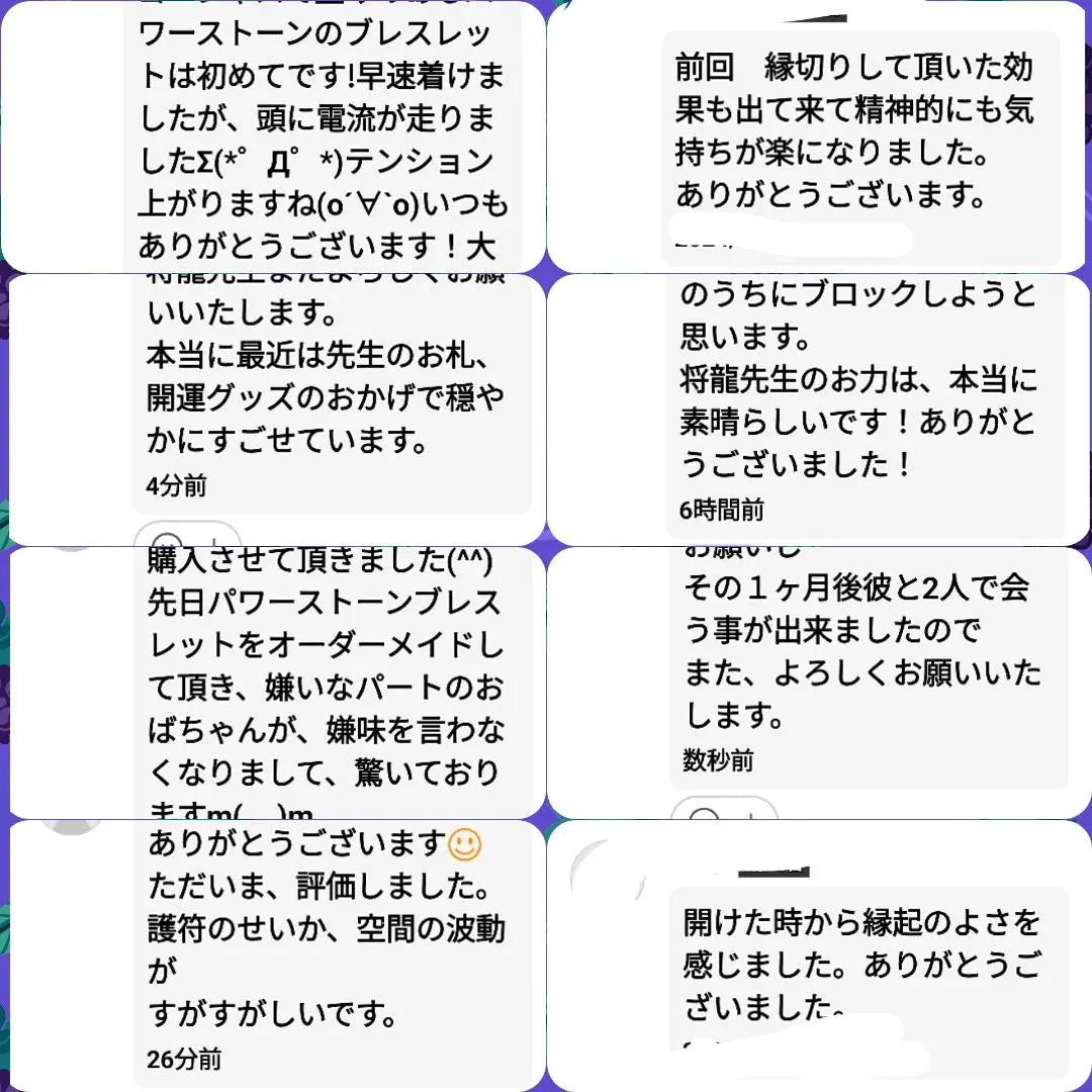 Prayer for 2 days in a row, great fortune on auspicious days, great bargains on the same day, anonymous delivery, forced, fortune telling, Shoryu, spiritual vision