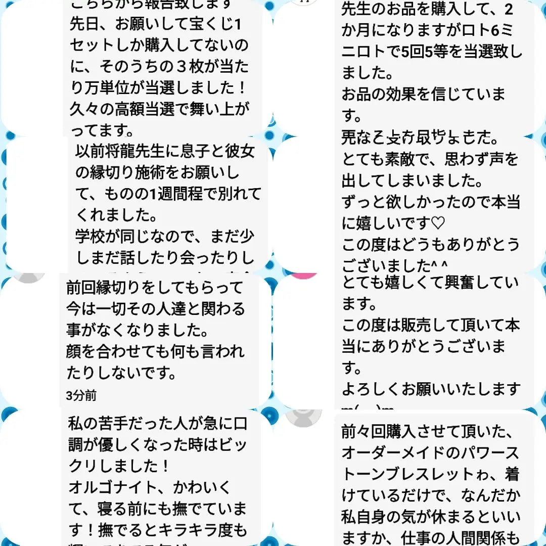 Prayer for 2 days in a row, great fortune on auspicious days, great bargains on the same day, anonymous delivery, forced, fortune telling, Shoryu, spiritual vision