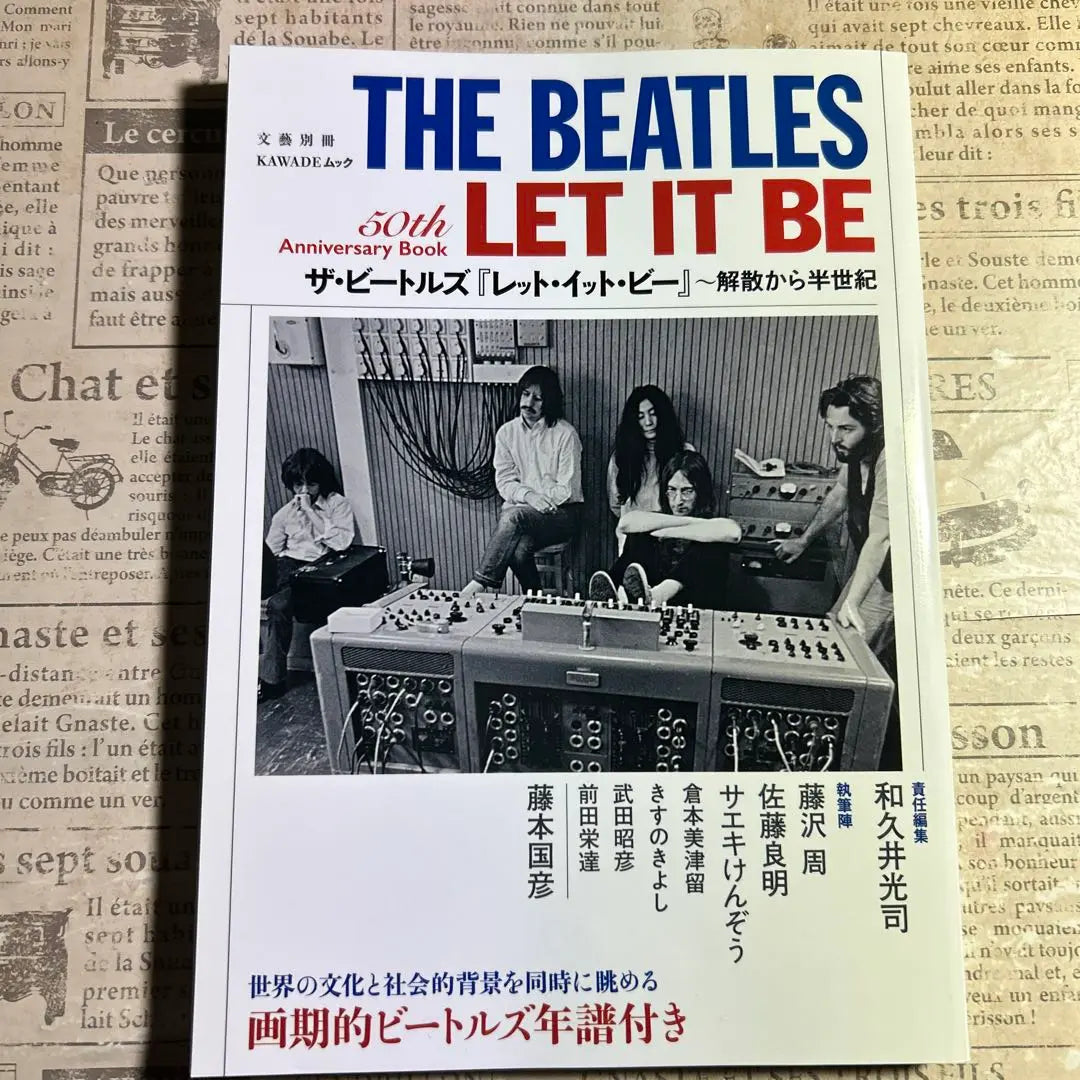 Free shipping THE BEATLES LET IT BE 50th Annivers