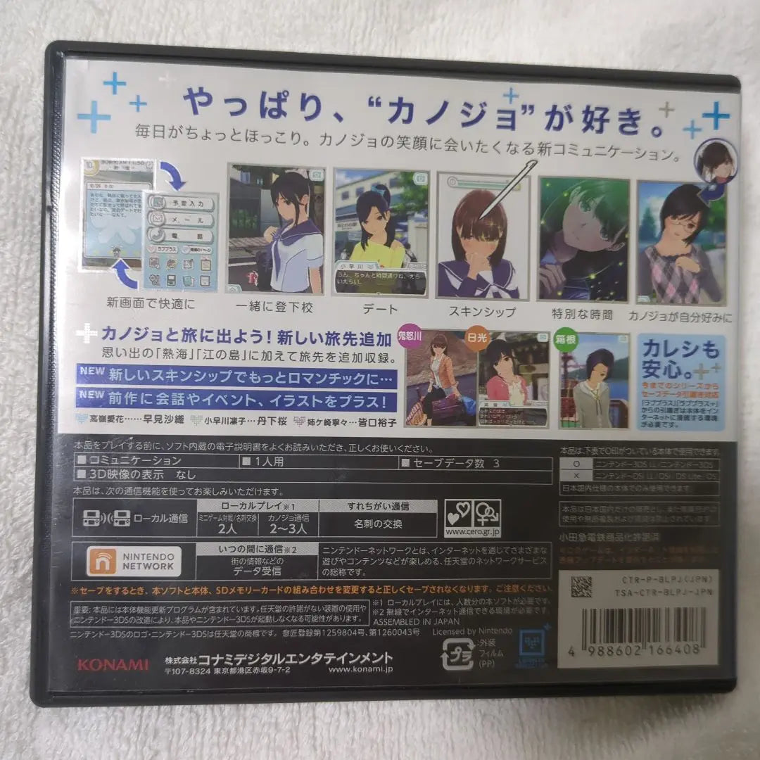 NUEVO Amor Plus+ (LOVEPLUS PLUS) | NUEVO ラブプラス+ (LOVEPLUS PLUS)