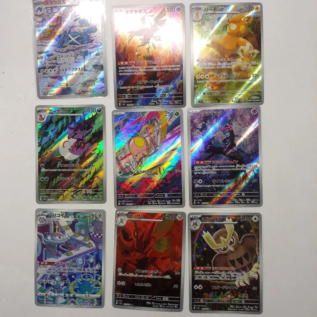 Pokemon Card AR Set of 9