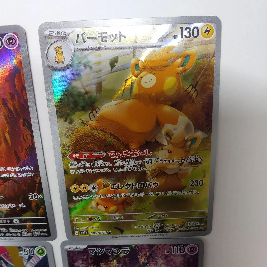 Juego de 9 cartas de Pokémon AR