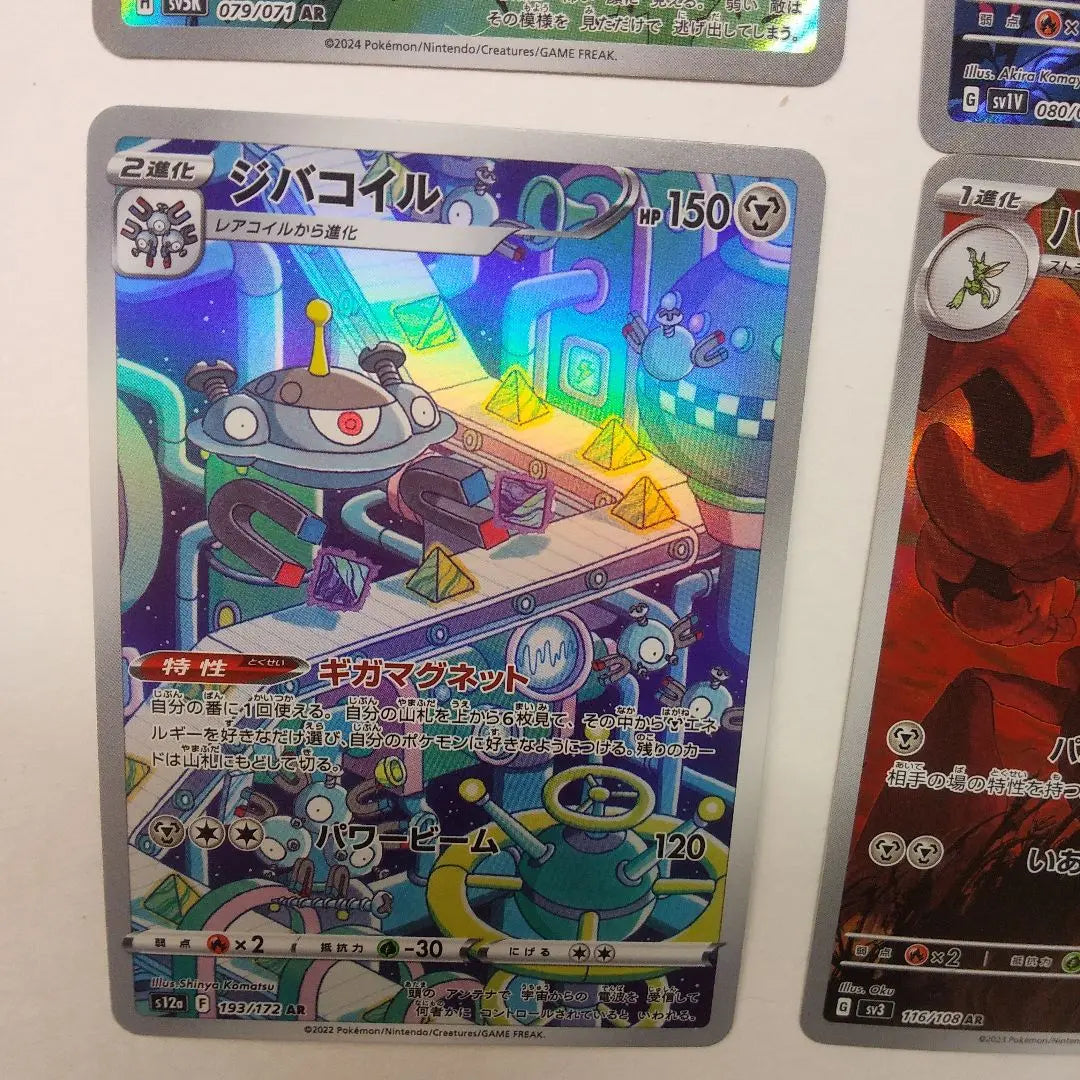 Pokemon Card AR Set of 9