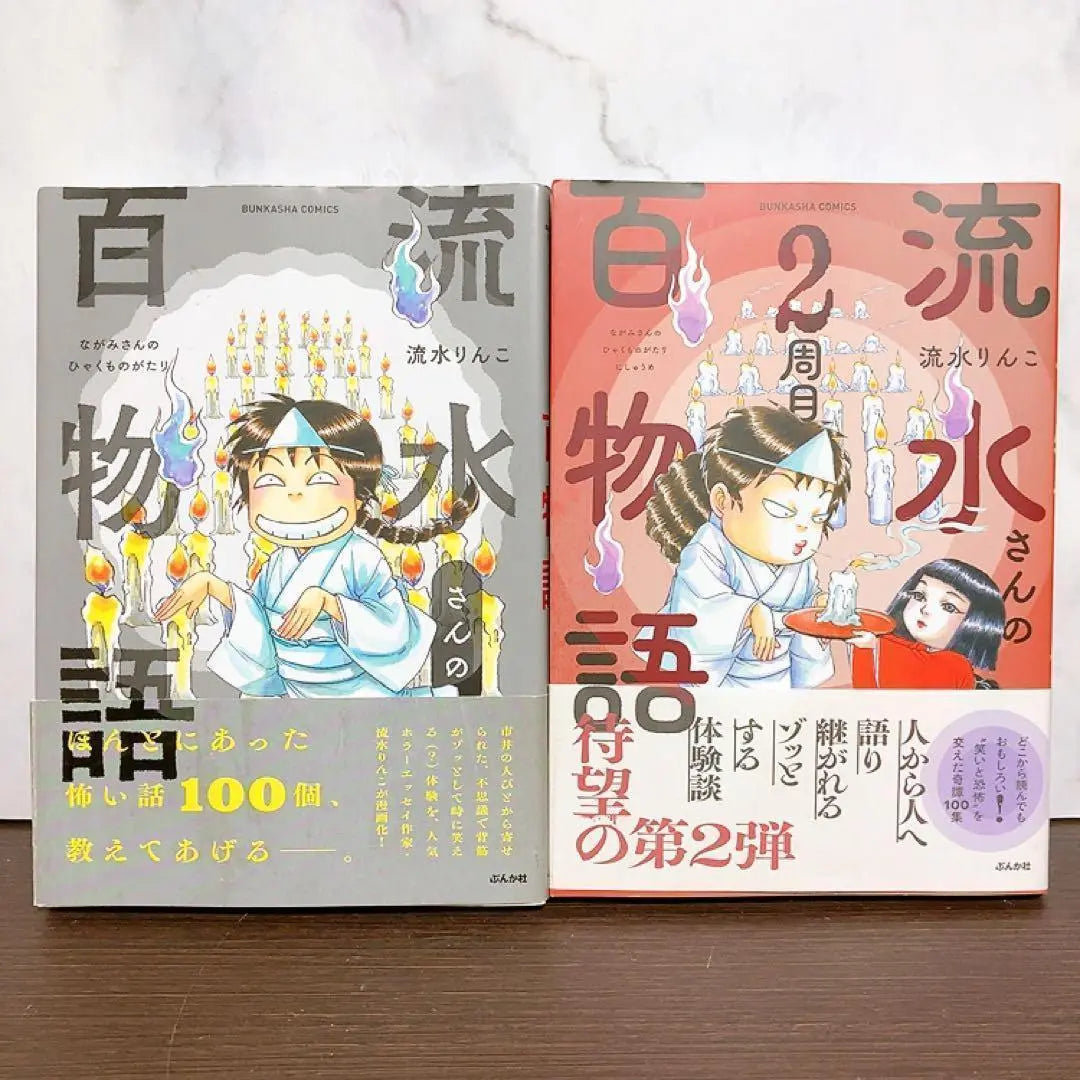 Ryusui's Hundred Story - Ryusui's Hundred Story 2 Ryusui Rinko - 2-book set, first edition