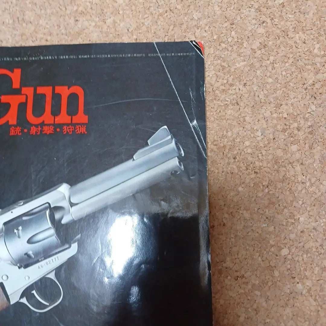 Gun. 1976 Volume 2