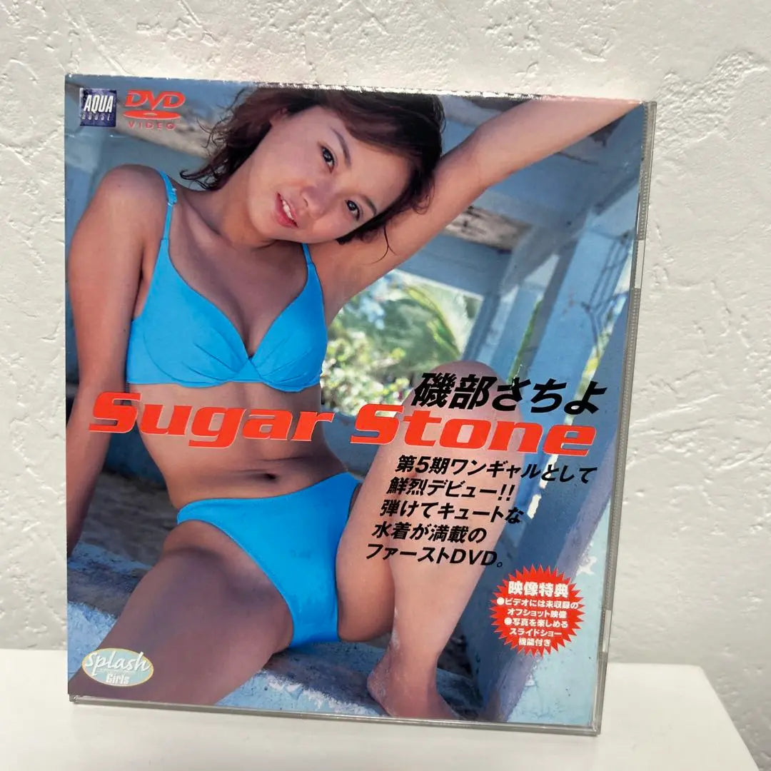 Isobe Sachiyo DVD