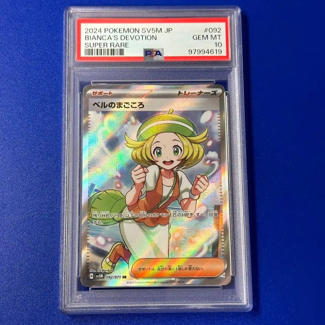 2024 Pokemon Card Bell's Magokoro PSA 10