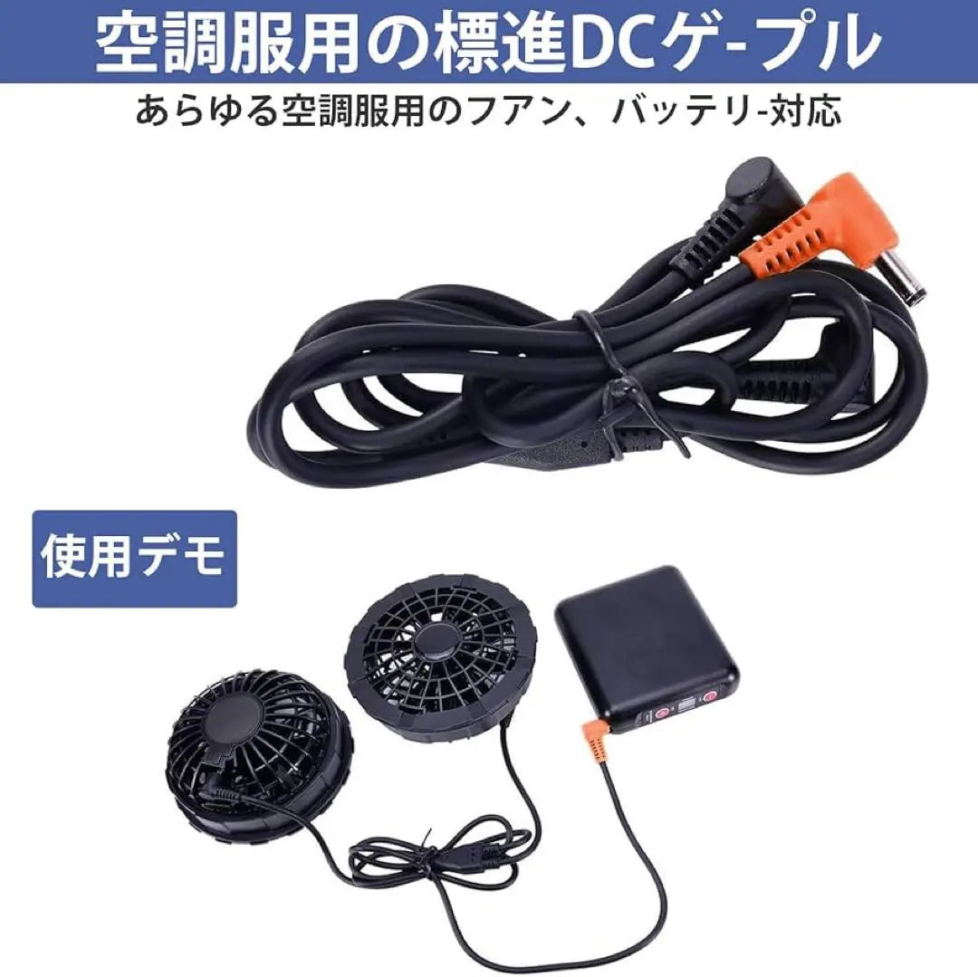 Work clothes, cooling clothes, DC cable for work clothes, DC cable for work clothes, DC cable for work clothes fans