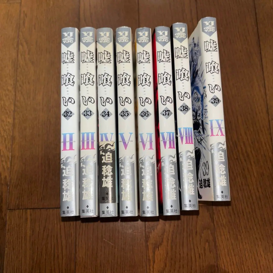 Liar Game Set of 32, 33, 34, 35, 36, 37, 38, 39