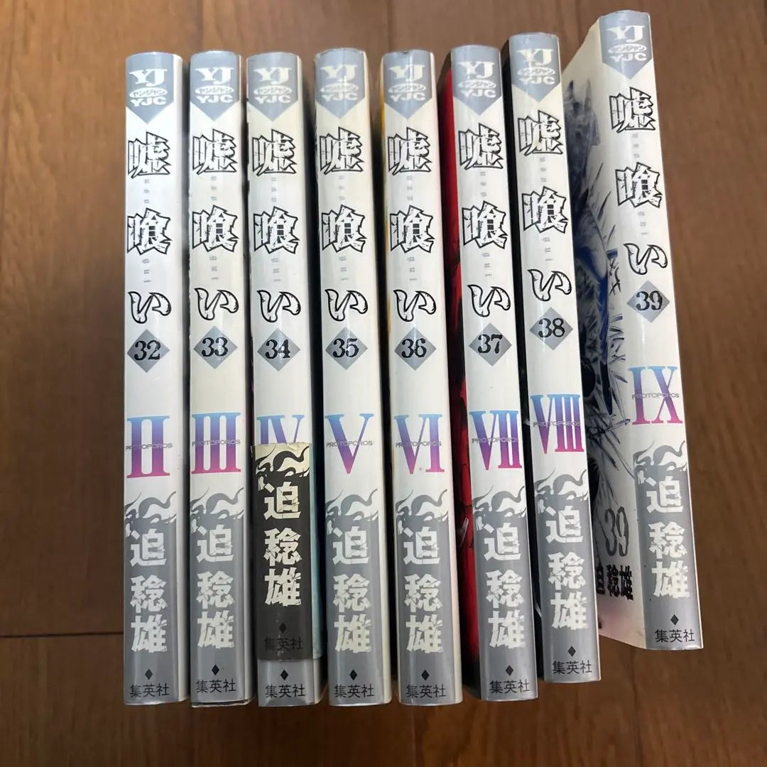 Liar Game Set of 32, 33, 34, 35, 36, 37, 38, 39