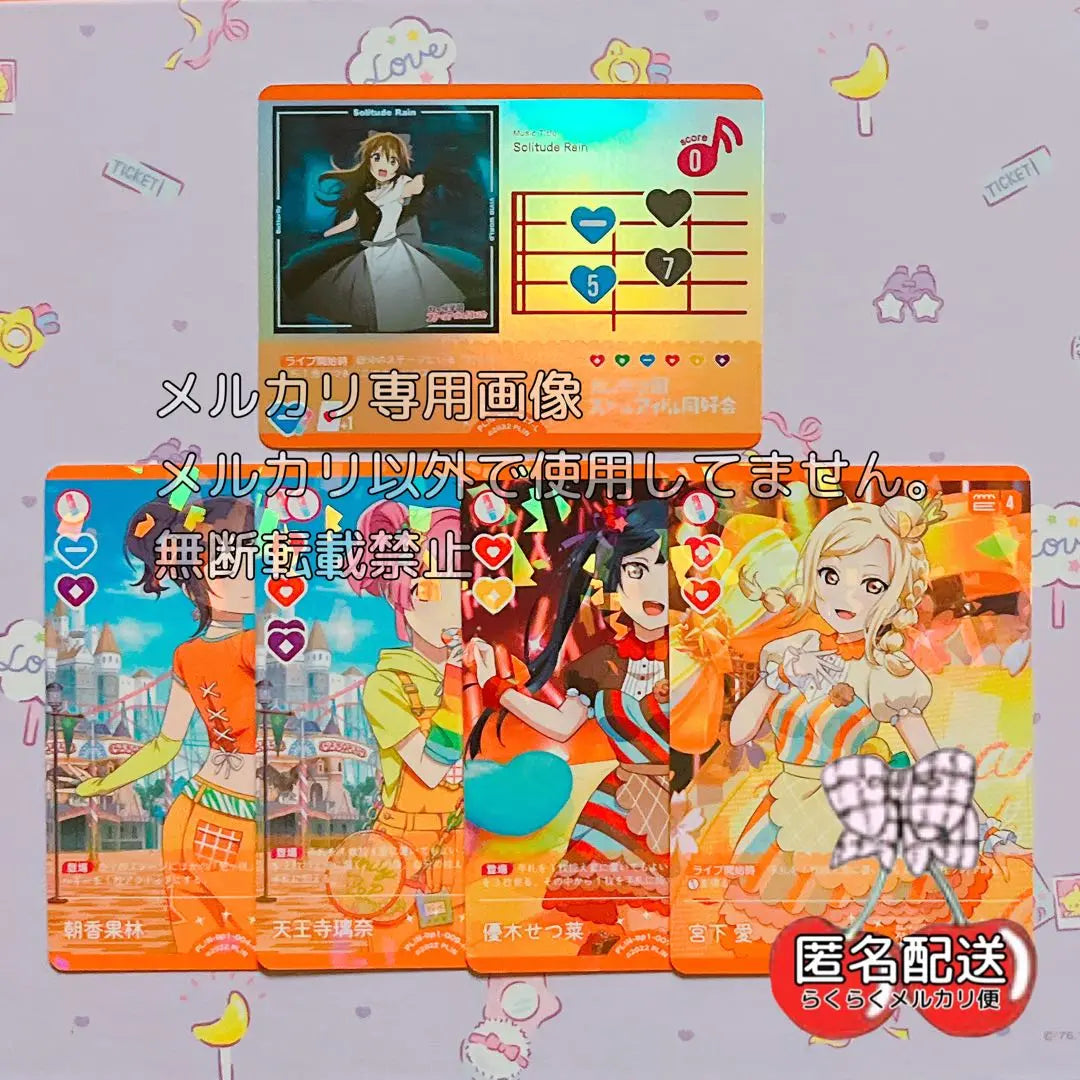 SolitudeRain Love Live Card Game Loveka 5 cards