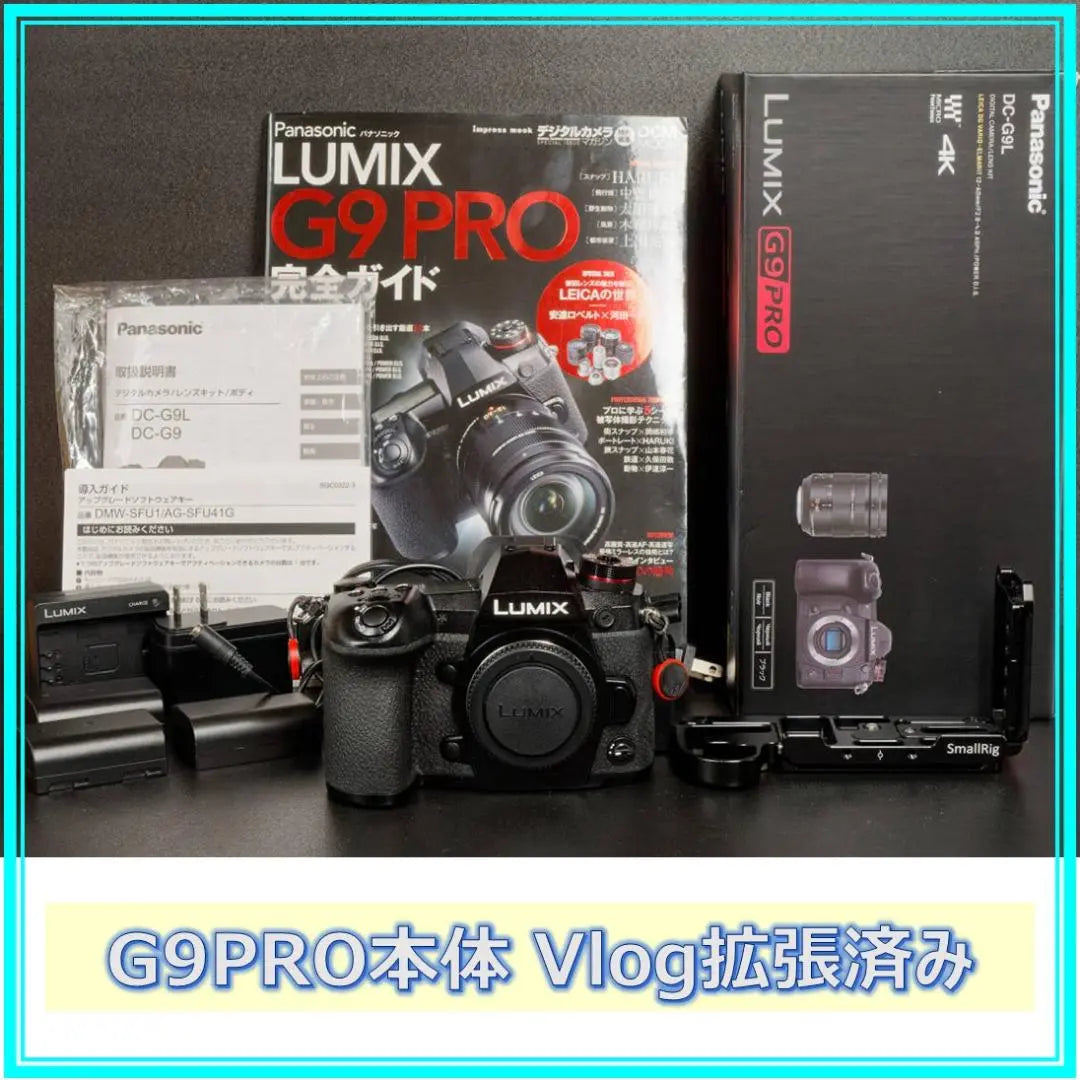 Panasonic LUMIX G9Pro Body Vlog Extension y equipo especial incluidos | パナソニック LUMIX G9Pro ボディ vlog拡張＆専用リグ付