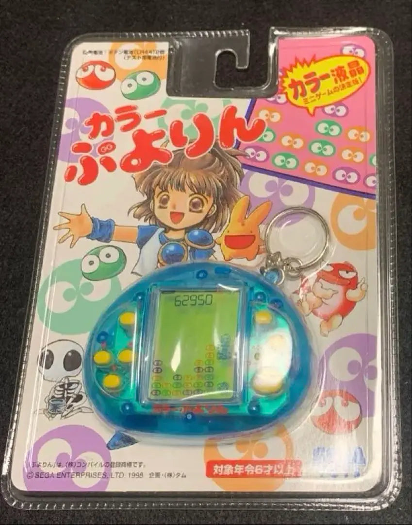 SEGA Color Puyo Puyo Mobile Mini Game Keychain Game