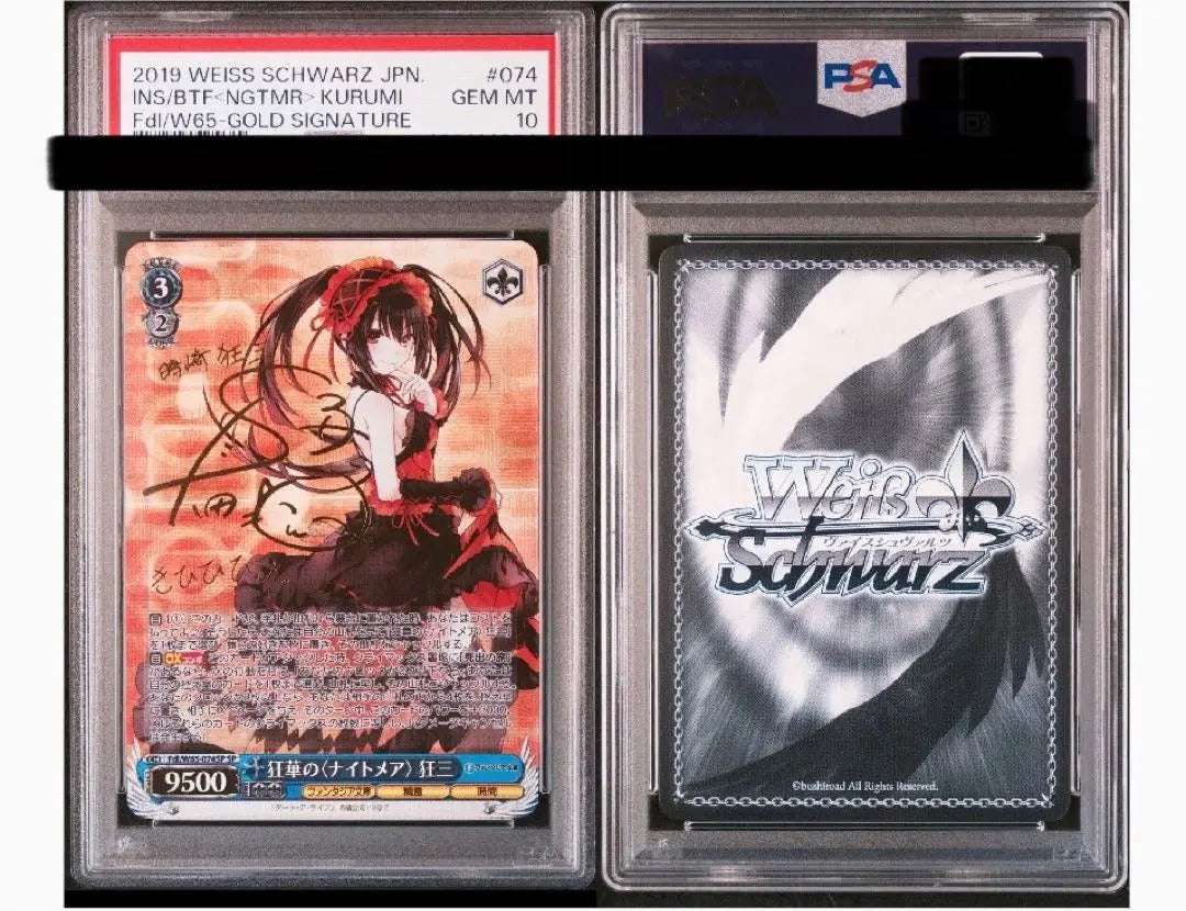 PSA10 Kyouka's Nightmare Kyosan SP Weiss Schwarz