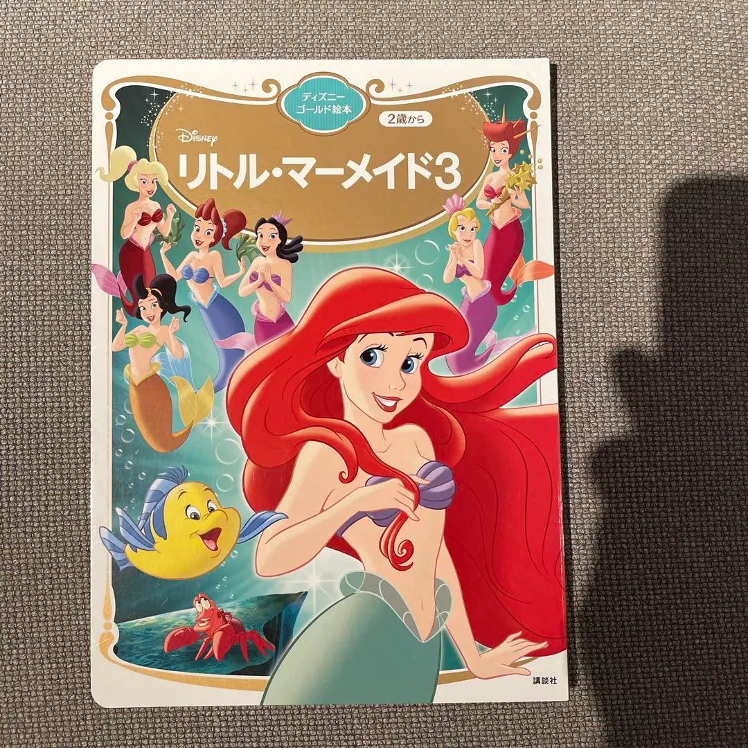 Little Mermaid 3