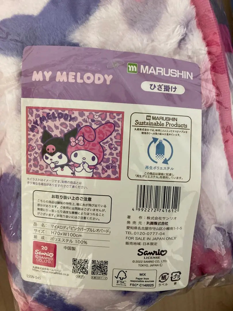 Chiikawa My Melody Miffy Sanrio Characters Knee Blanket