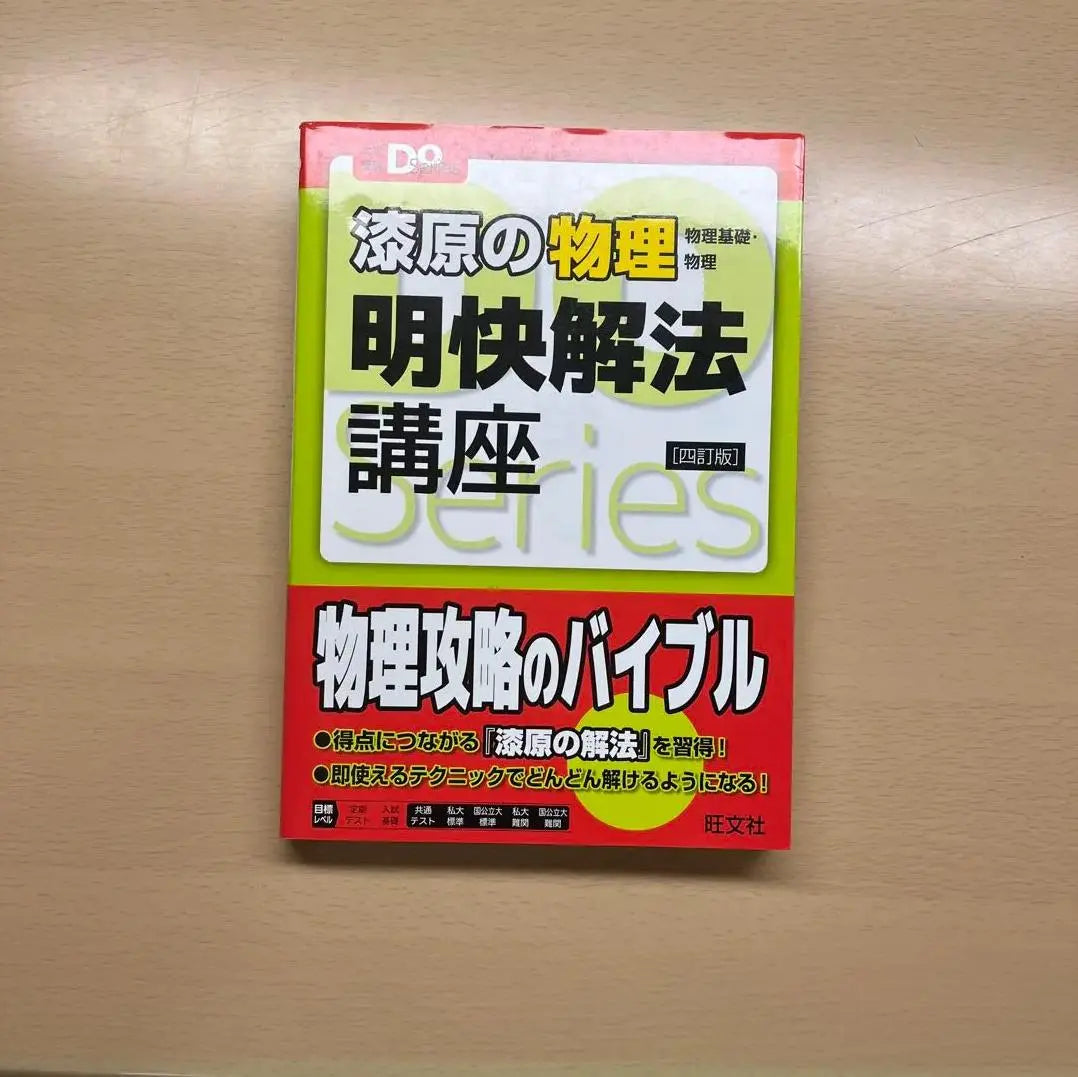 BK TY の Conferencia sobre el Apocalipsis físico físico IU LJ | BK TY 家原の物理 明快解法講座 IU LJ