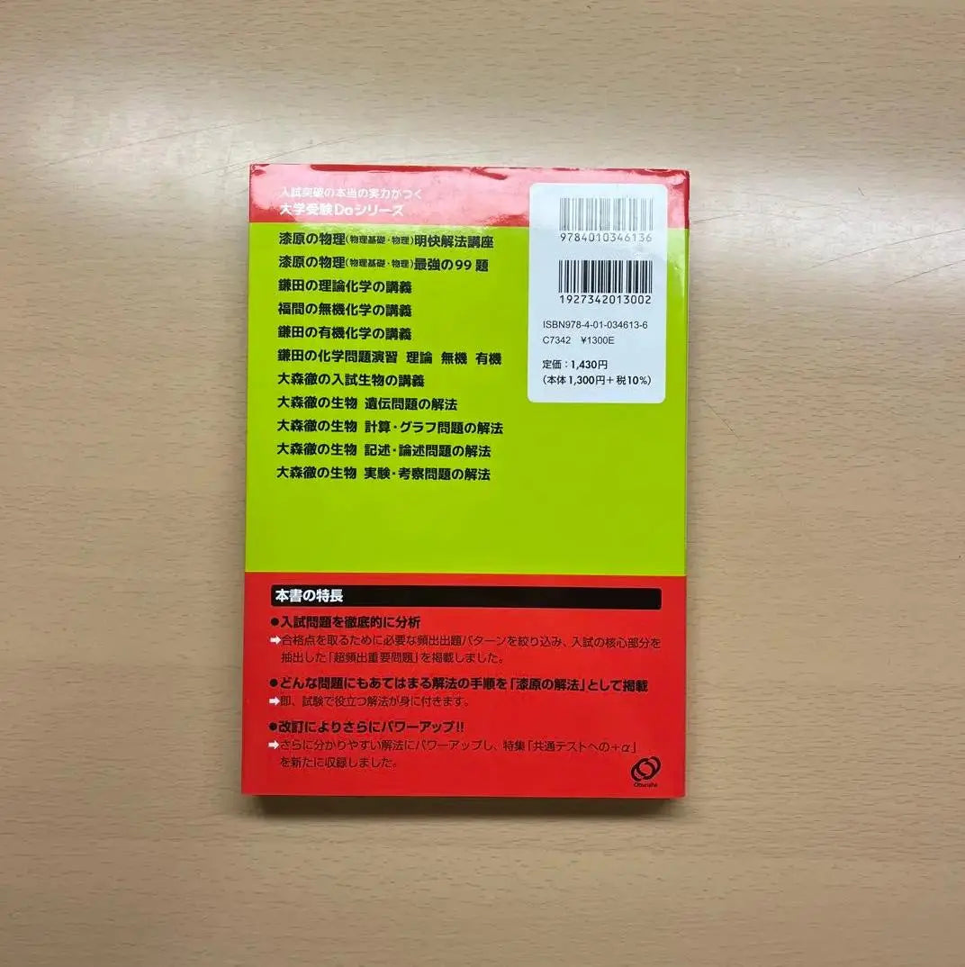 BK TY の Conferencia sobre el Apocalipsis físico físico IU LJ | BK TY 家原の物理 明快解法講座 IU LJ