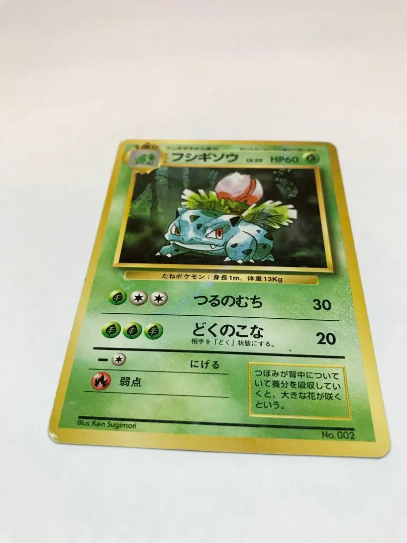 Bulsaur & Bulsaur Pokemon Card Old Back No mark