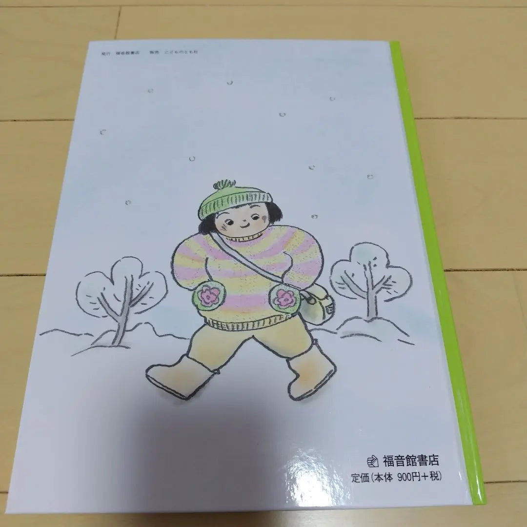 Libro ilustrado Ojiya -san comienza Quiero ser un suéter. | 絵本 おそうじやさんはじめます こんにちはっていえたらいいな ことしのセーター