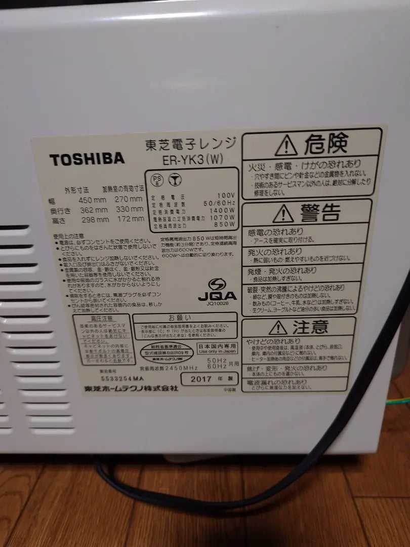 Horno Microondas TOSHIBA