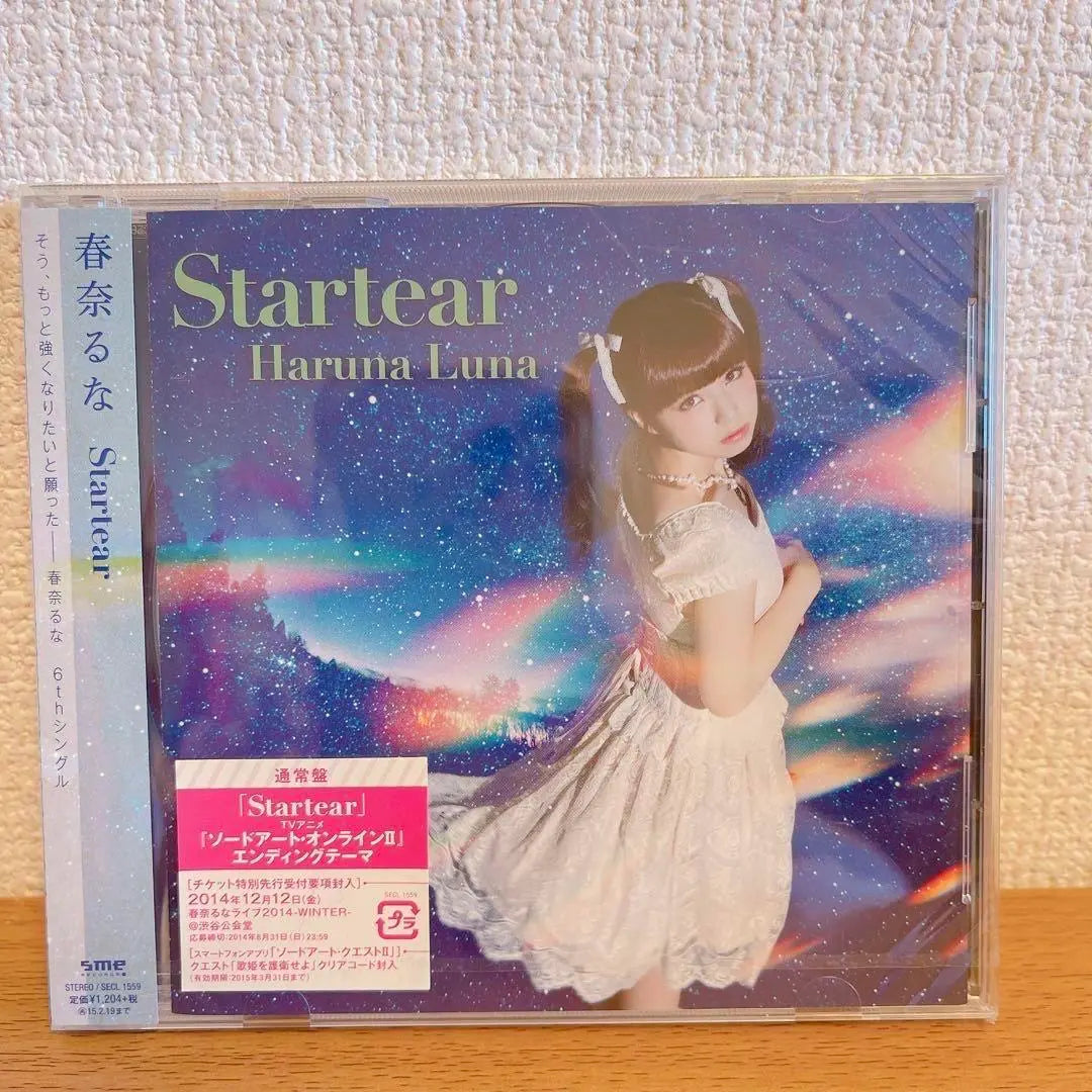 Anime Songs Haruna Runa Startear CD Female Singer Sword Art Online