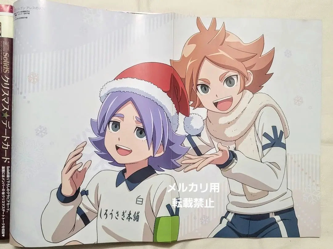 Especial de Navidad de Otomedia Número de diciembre de 2017 con suplemento