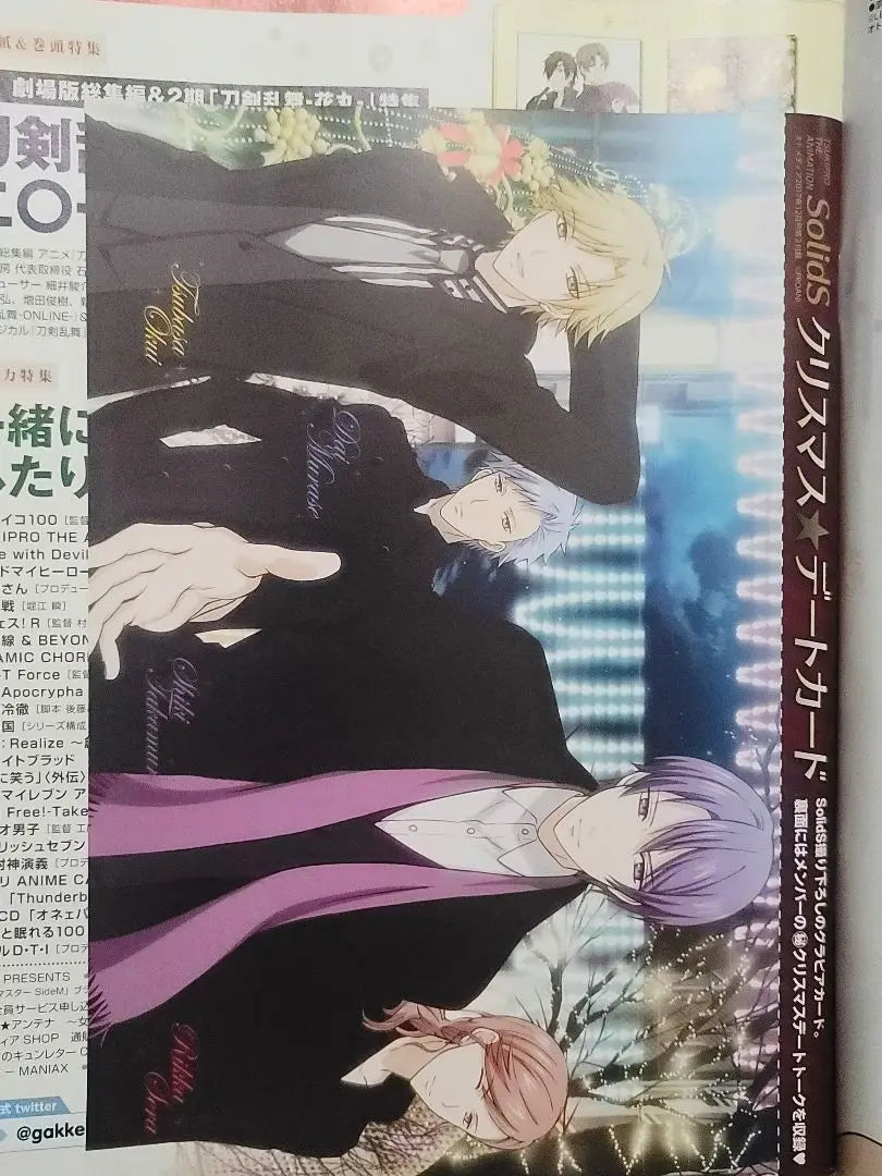 Otomedia Christmas Special Feature December 2017 Issue with supplement