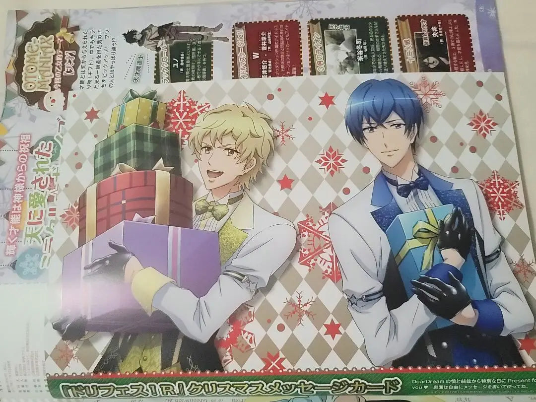 Otomedia Christmas Special Feature December 2017 Issue with supplement