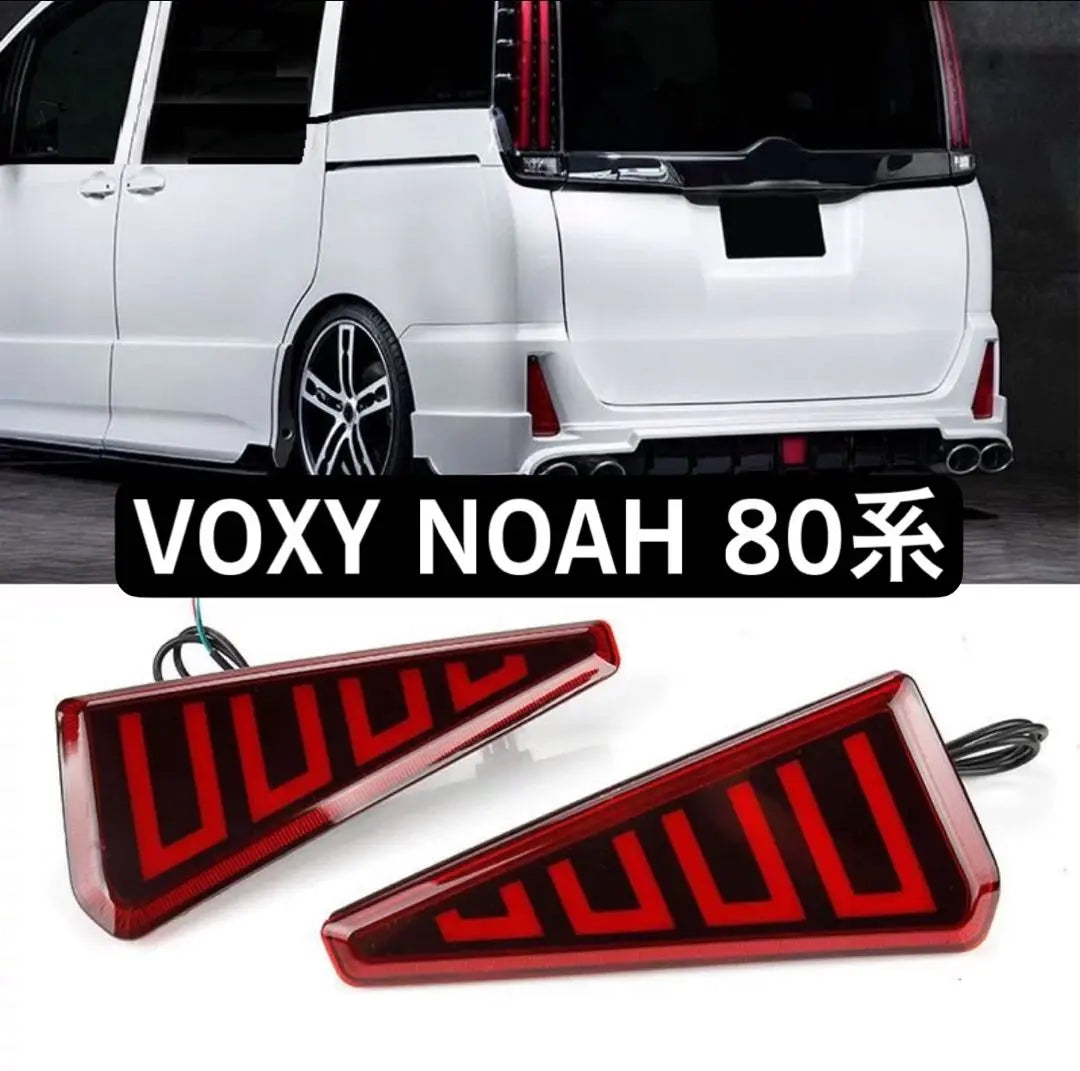 Reflector LED exclusivo Voxy/Noah Serie 80 Tipo Rojo 2 funciones | ヴォクシー/ノア 80系専用 LEDリフレクター レッドタイプ 2 Tags