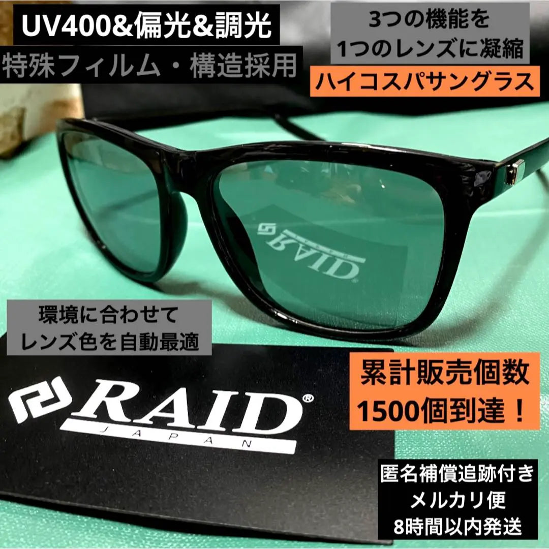 ⭐️Polarized sunglasses⭐️UV400⭐️Colored lenses [Grey↔︎Black] Bass fishing⭐️Automatic dimming