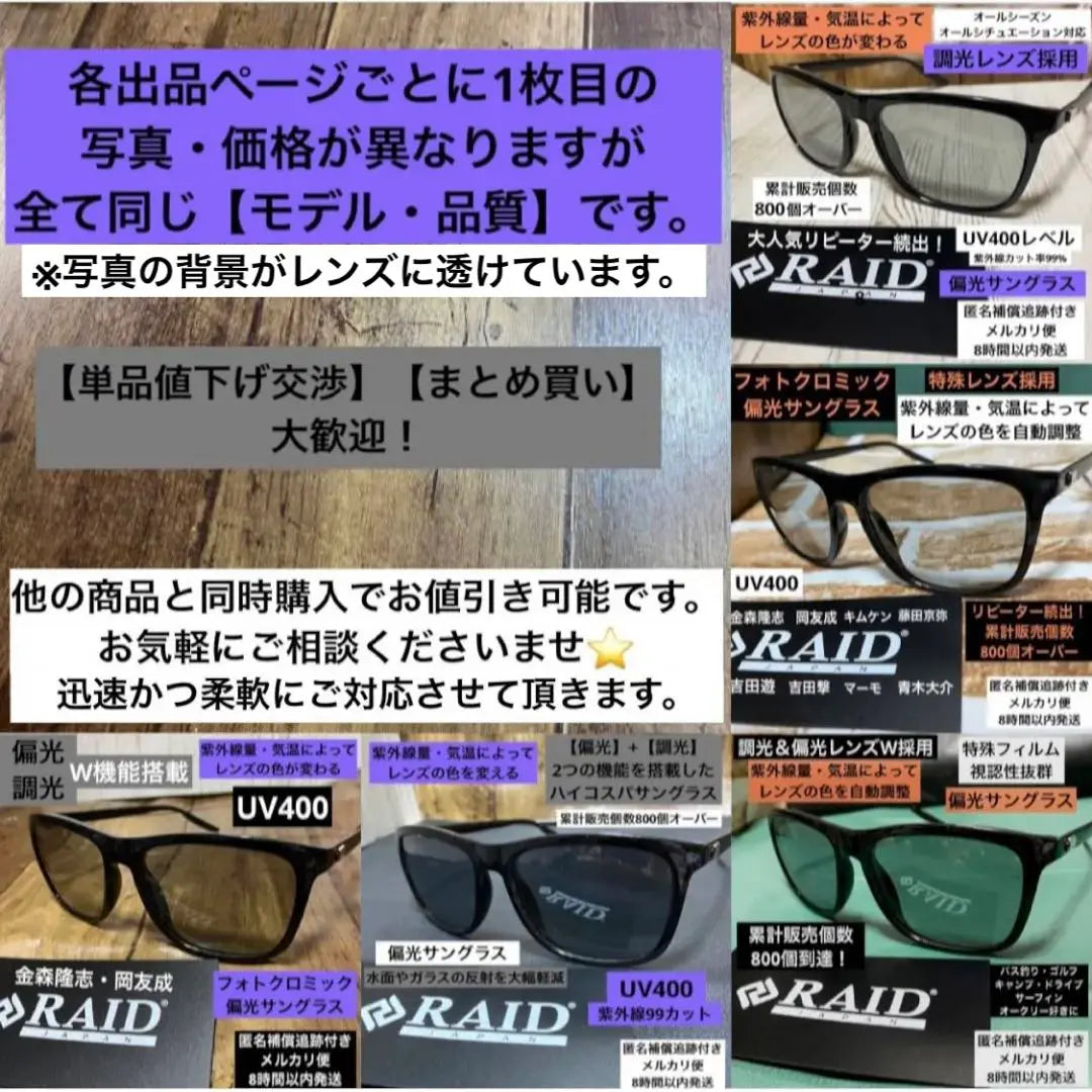 ⭐️Polarized sunglasses⭐️UV400⭐️Colored lenses [Grey↔︎Black] Bass fishing⭐️Automatic dimming