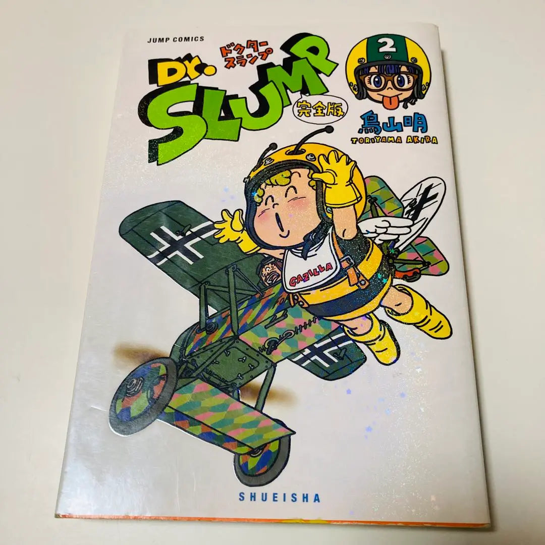 First edition book✳️Dr. Slump "Complete Edition Dr. Slump Toriyama Akira Volume 1, Volume 2, Volume 3 Set"