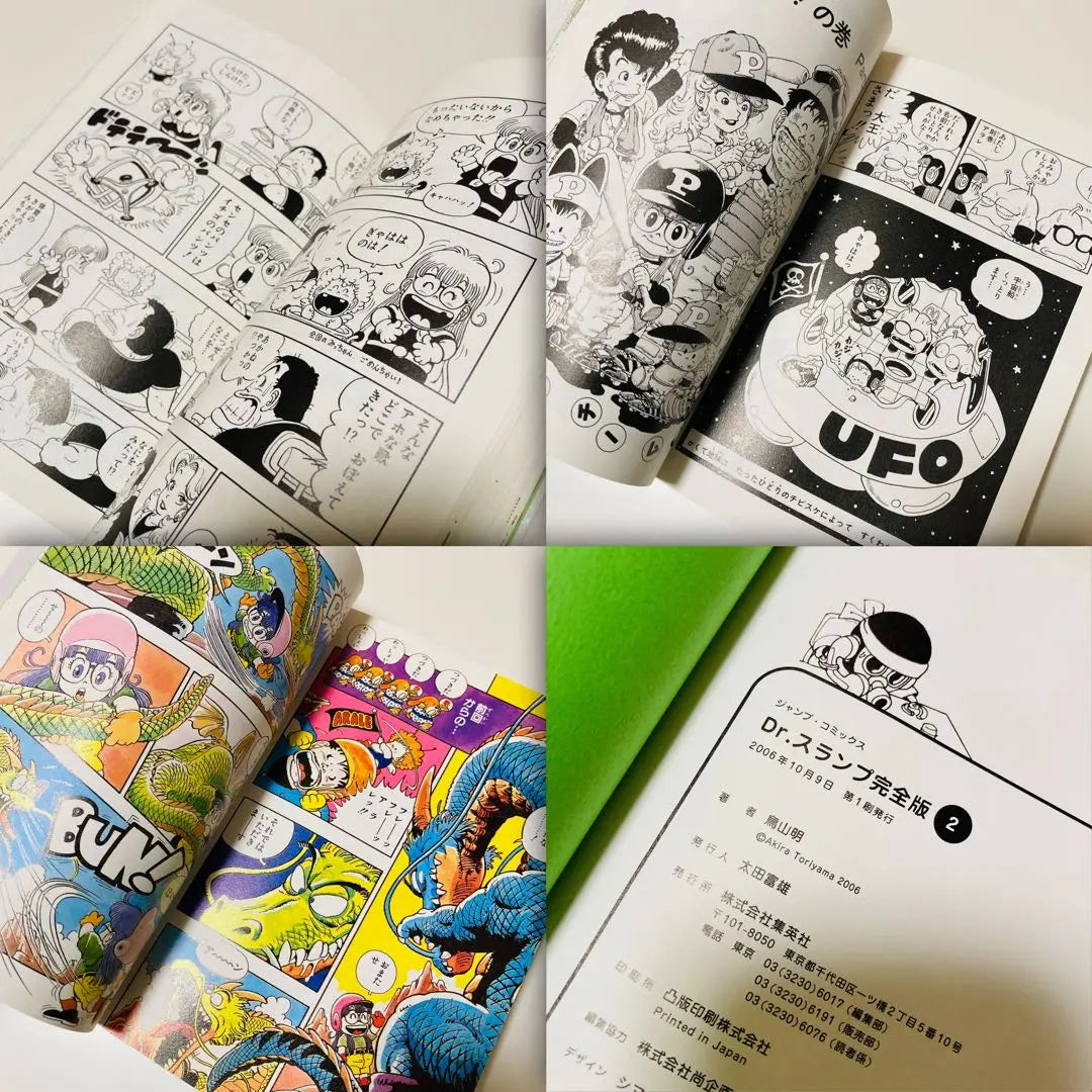 First edition book✳️Dr. Slump "Complete Edition Dr. Slump Toriyama Akira Volume 1, Volume 2, Volume 3 Set"