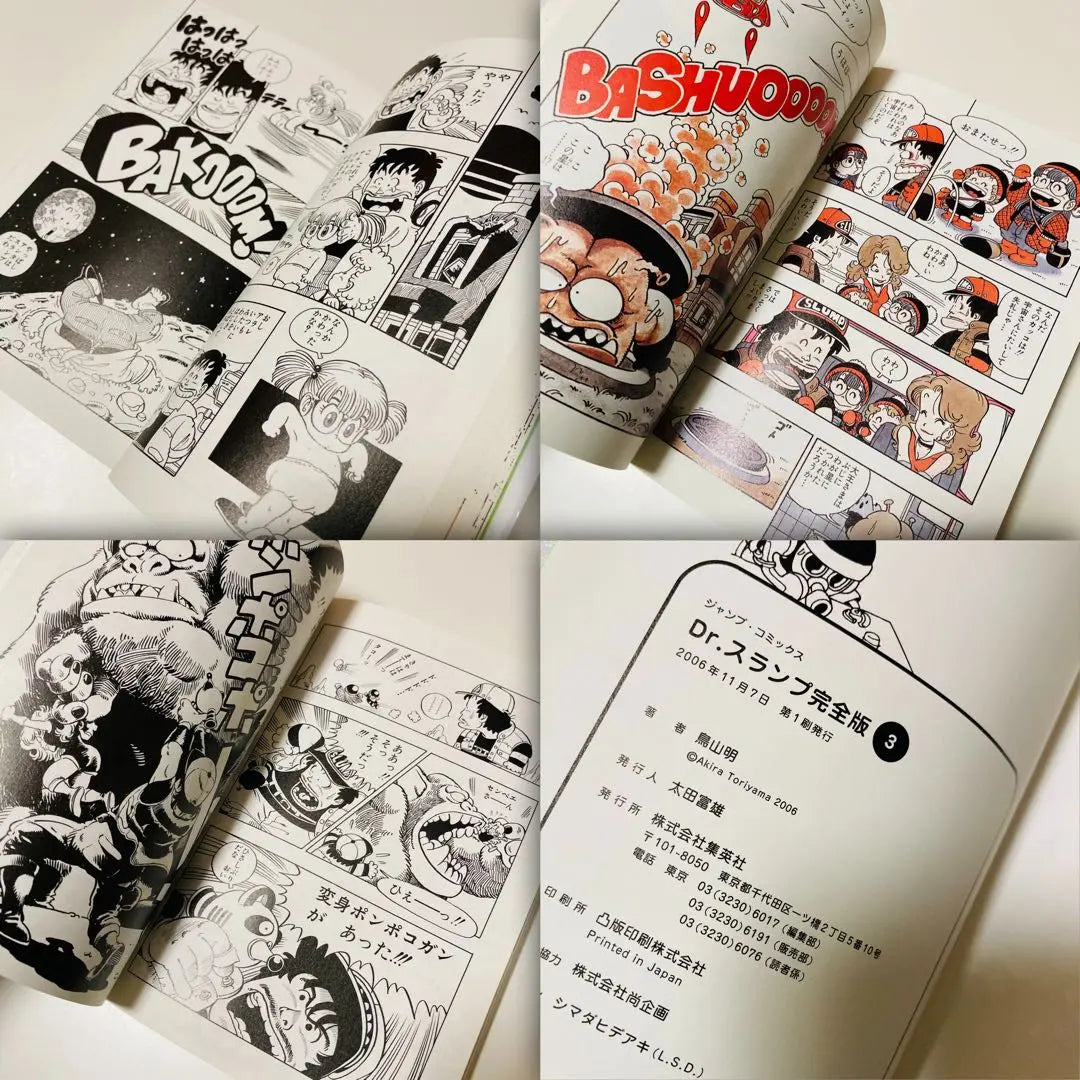 First edition book✳️Dr. Slump "Complete Edition Dr. Slump Toriyama Akira Volume 1, Volume 2, Volume 3 Set"