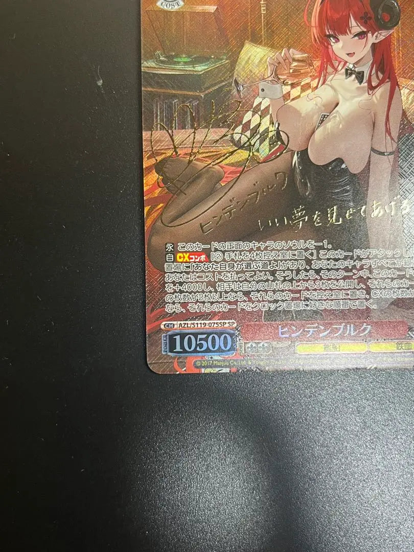 Weiss Schwarz SP Hindenburg