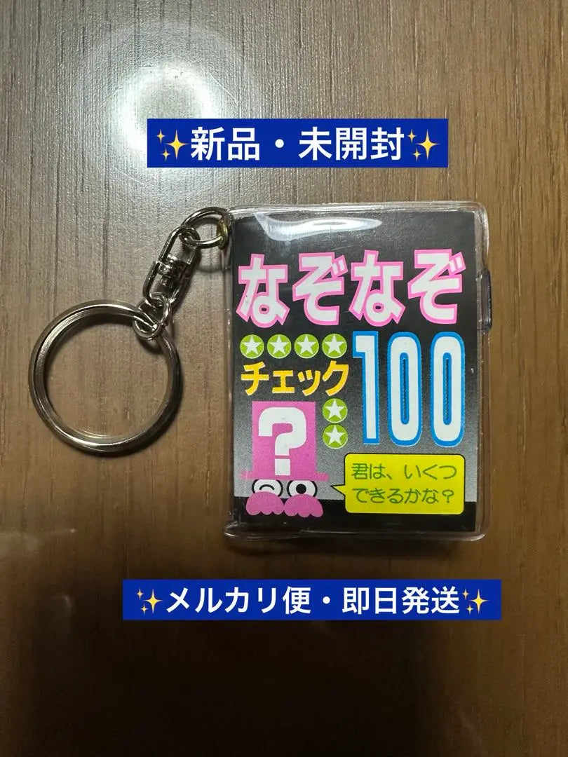 ★ New ★ Rare ★ 100 Riddles Mame Book Keychain