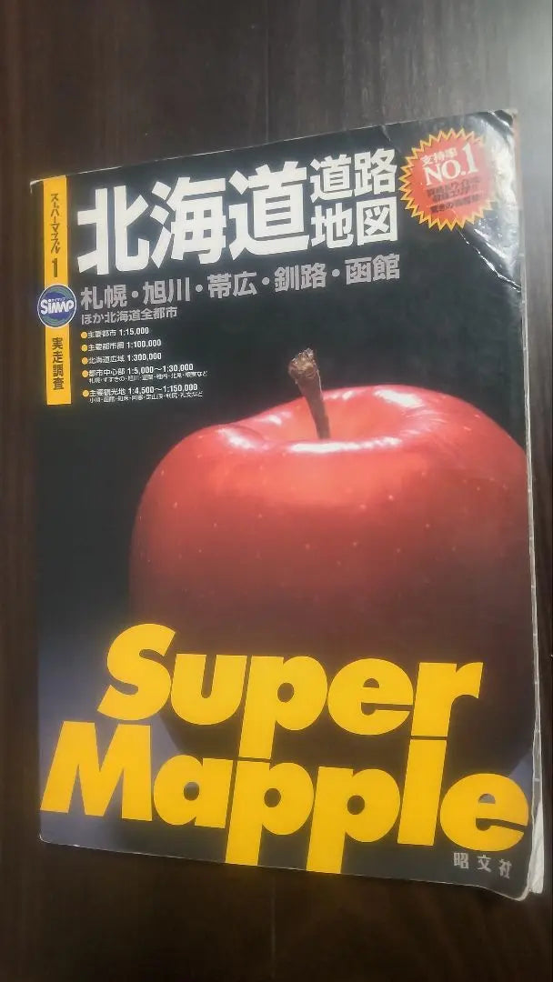 Super Mapple Hokkaido 2002