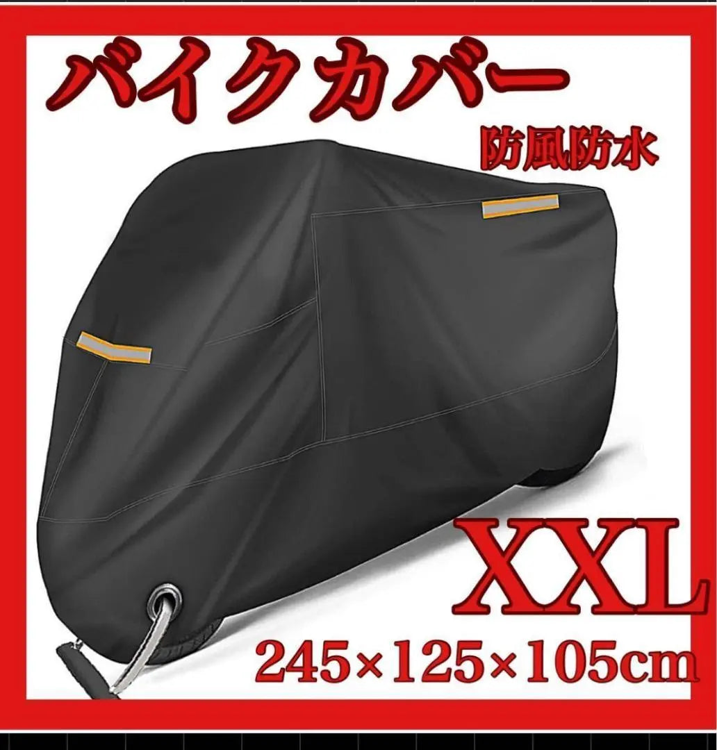 Motorcycle cover thick XXL waterproof motorcycle Reflective tape with bike storage bag | バイクカバー 厚手 XXL 防水 オートバイ 原付　反射テープ　バイク収納袋付き